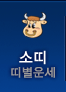 Ҷ 캰